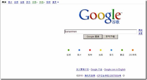 google china 1